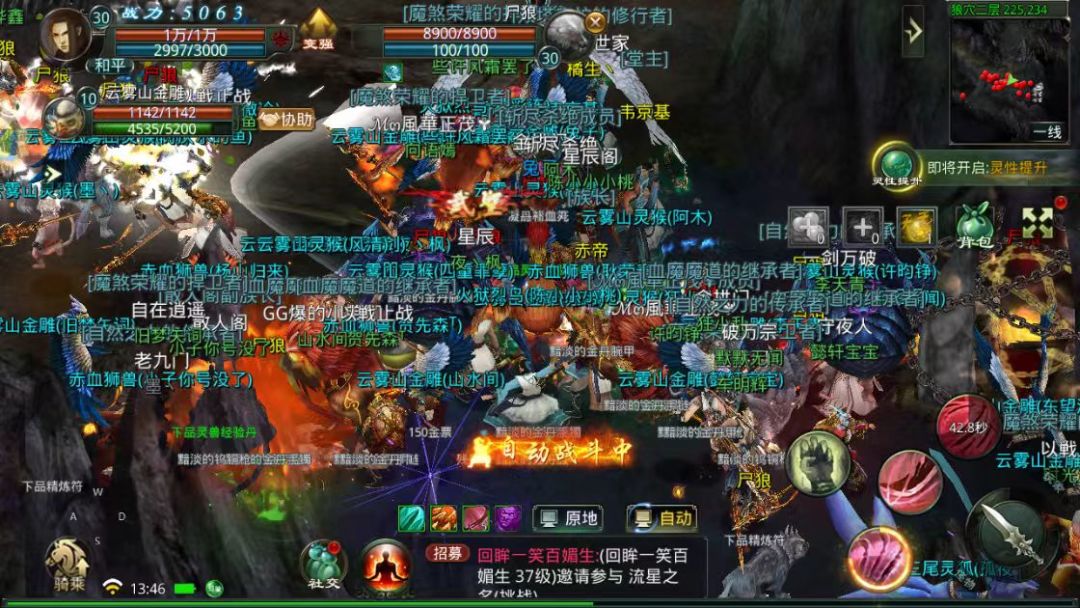 星辰变手游:第一波测试来袭! 3