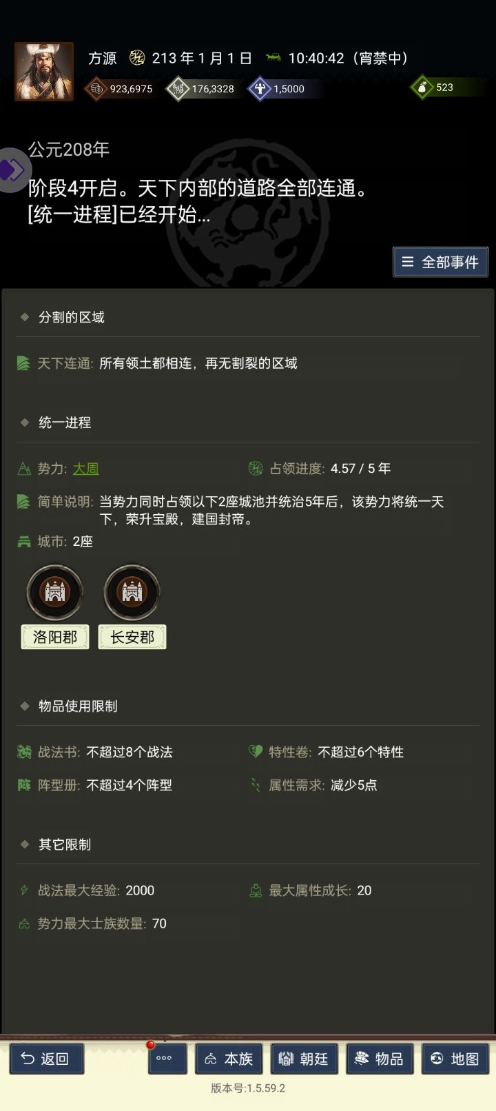 北平重开 大周招人 1
