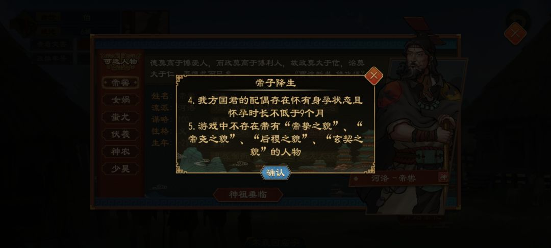 如图,这个帝子降生怎么触发? 1
