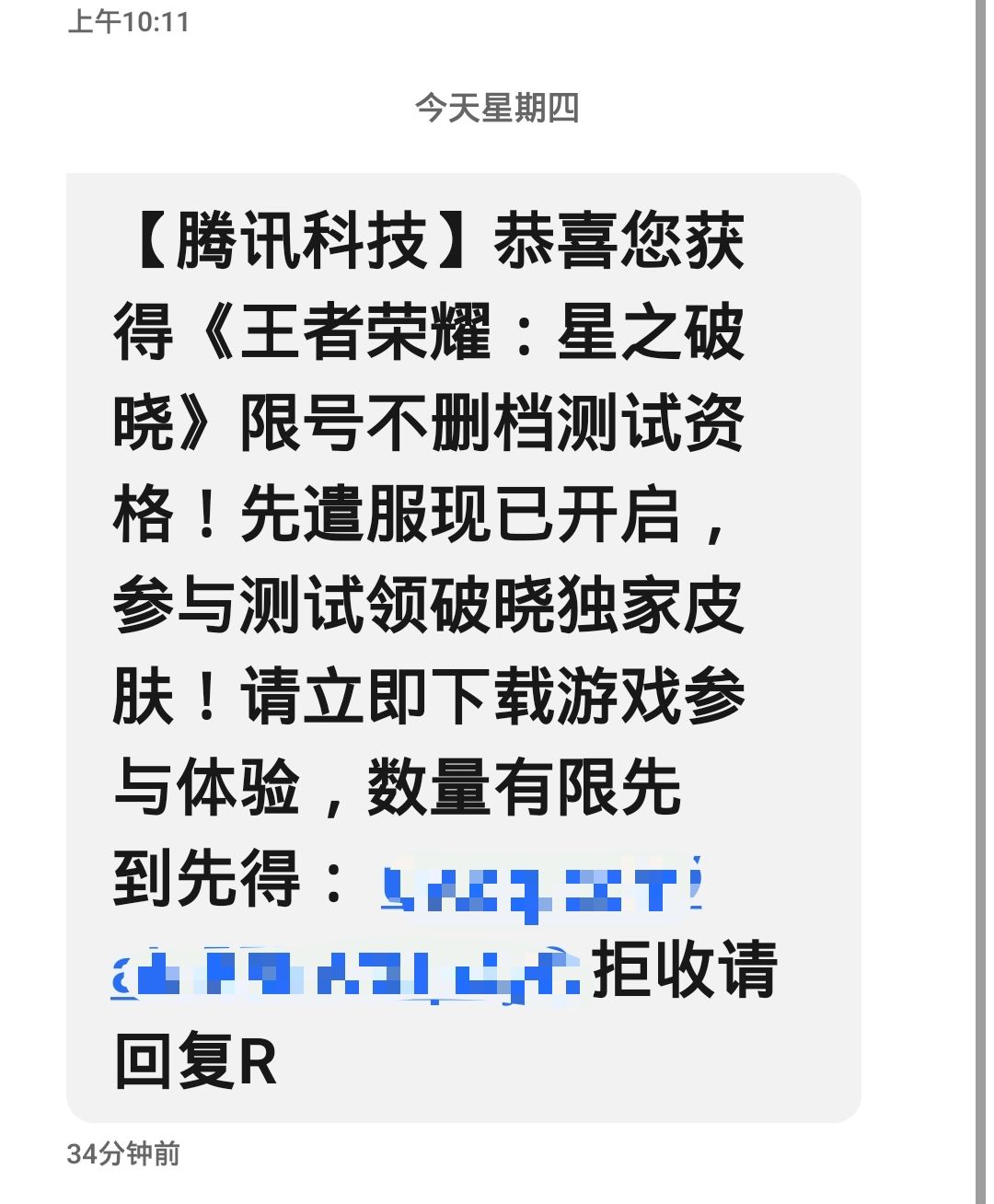 谁打扰我打游戏 原来是不删档测试啊 2