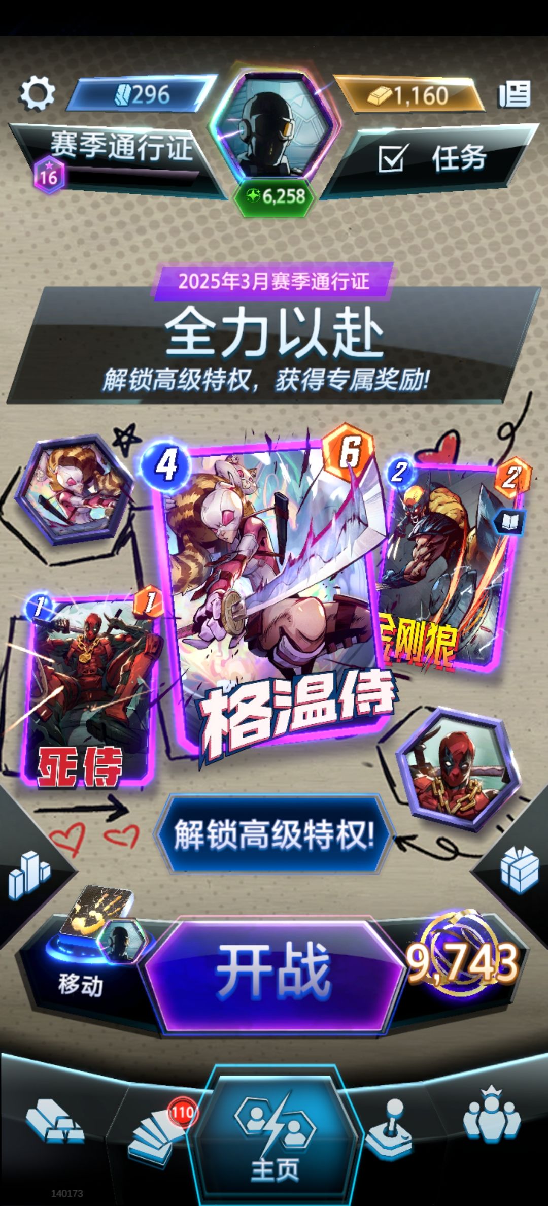 升到无限后,娱乐玩了 5