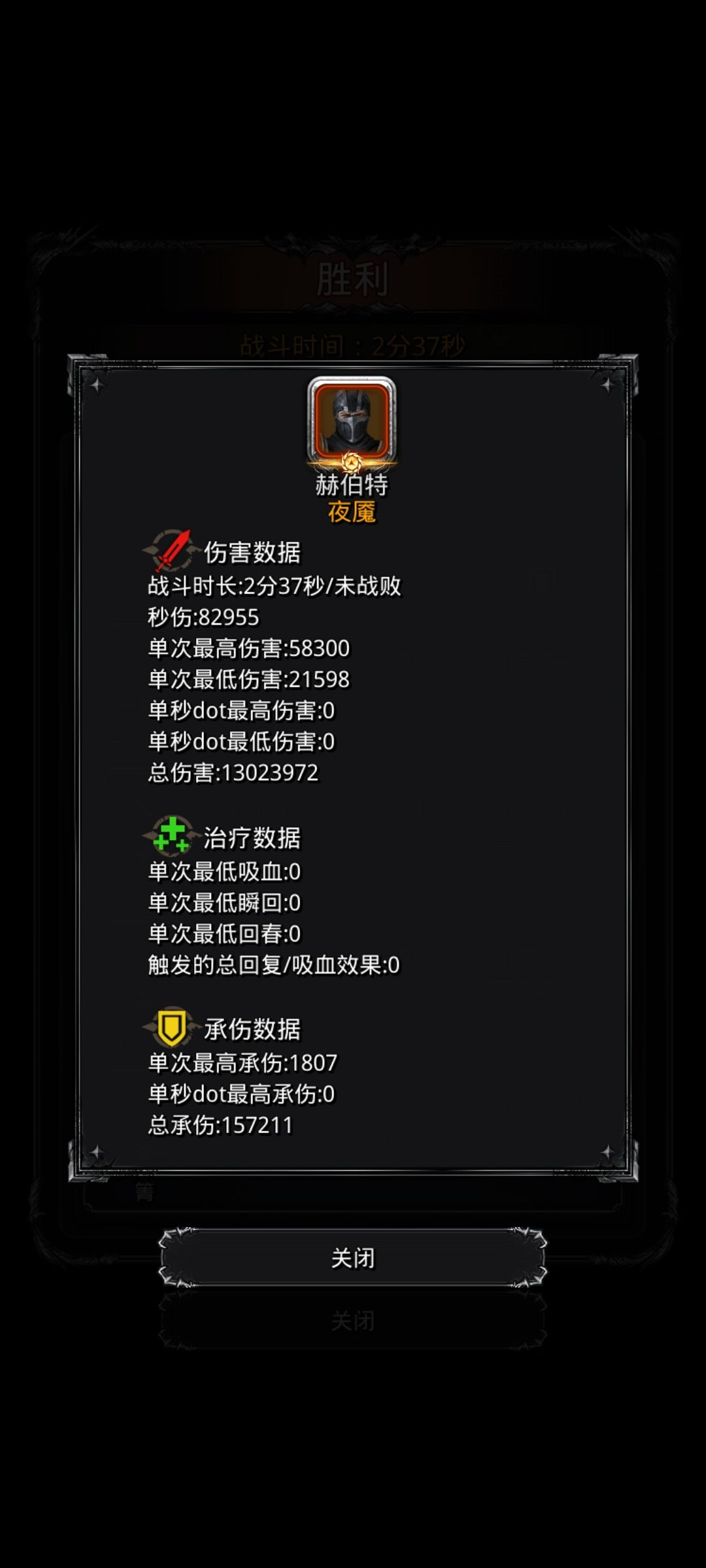 遗迹13进度无天使轮裂隙90 2
