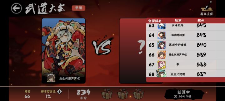依旧百强 依旧冰语大王截图