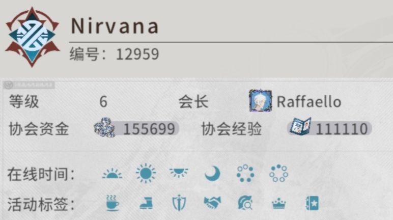 公会还有最后几个位置 2