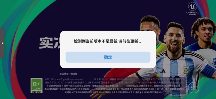 再见咯老国服~截图