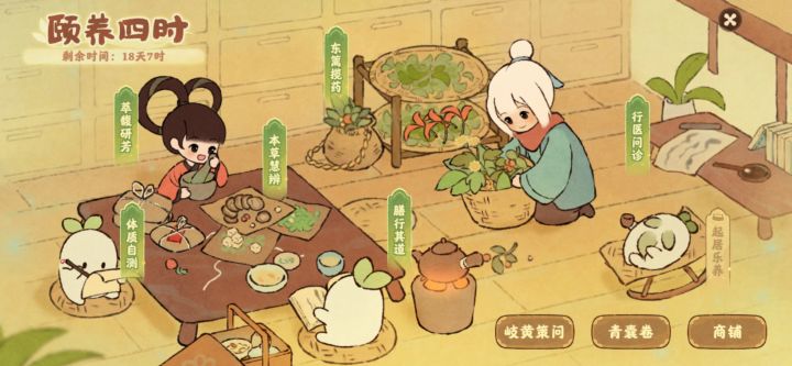【桃源养生】桃源中出现的刘寄奴草是什么?截图