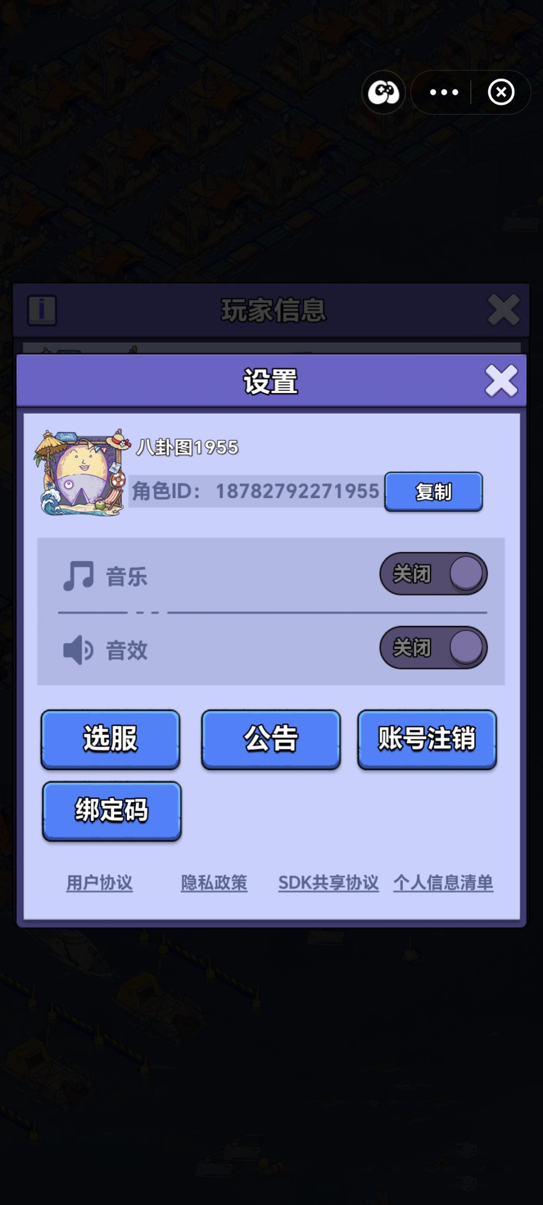 支付宝小游戏账号迁移官方APP申请 4