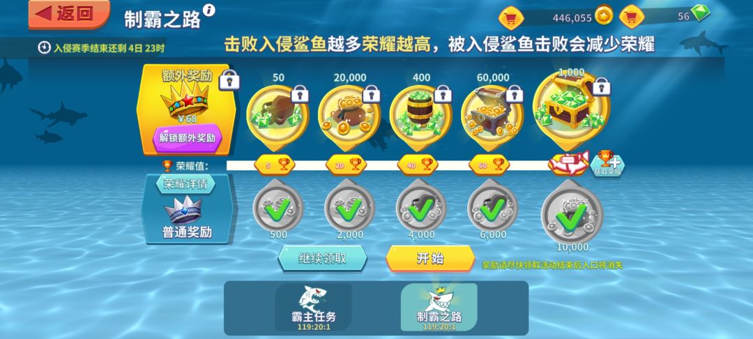 关于购买了高级解锁的问题 2