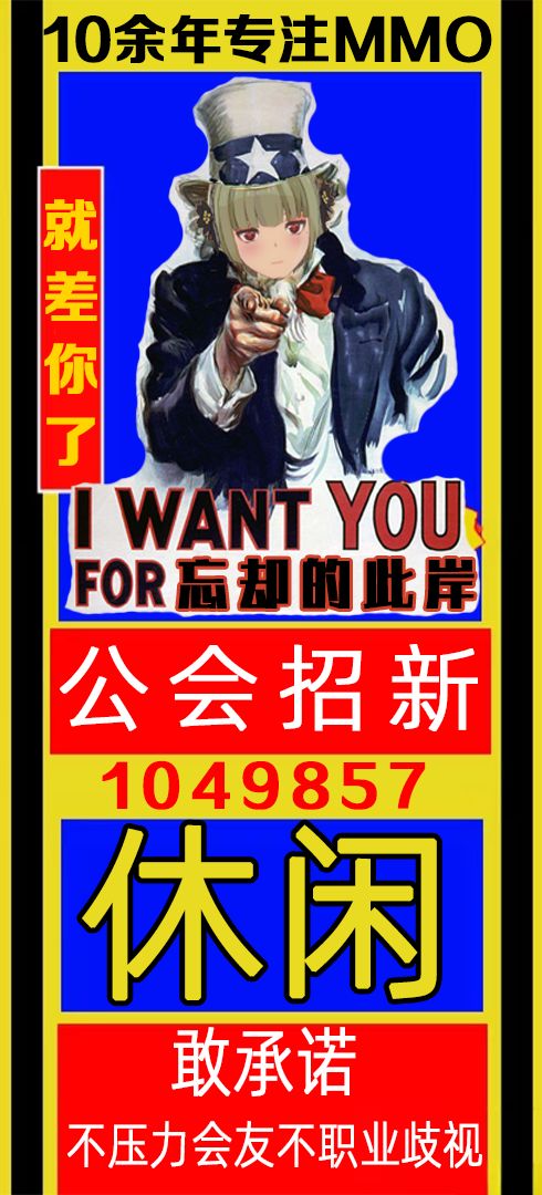 我又来招人了三级公会不要条件不强制加群 2