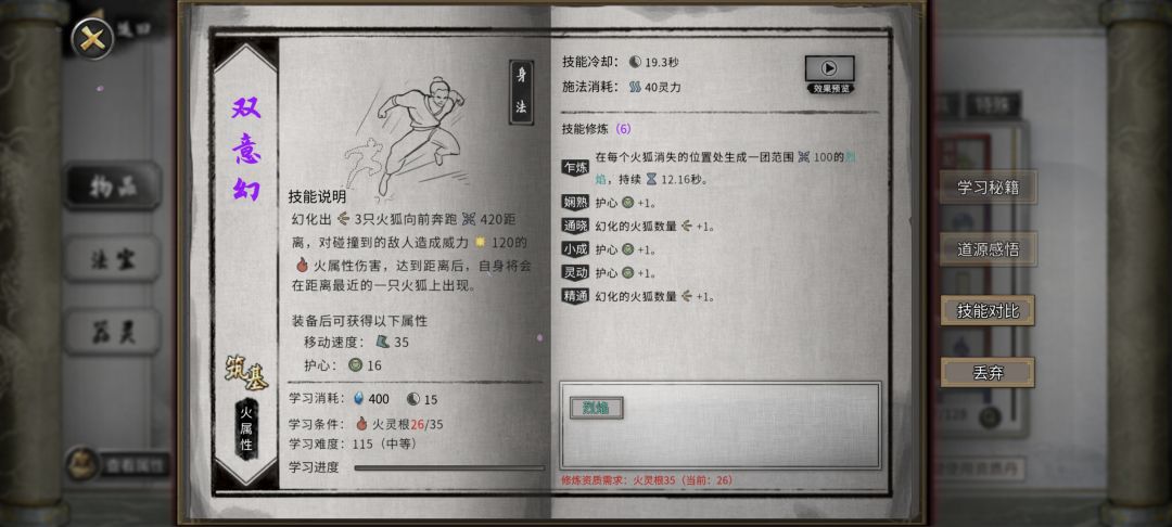 bug身法选哪个 2