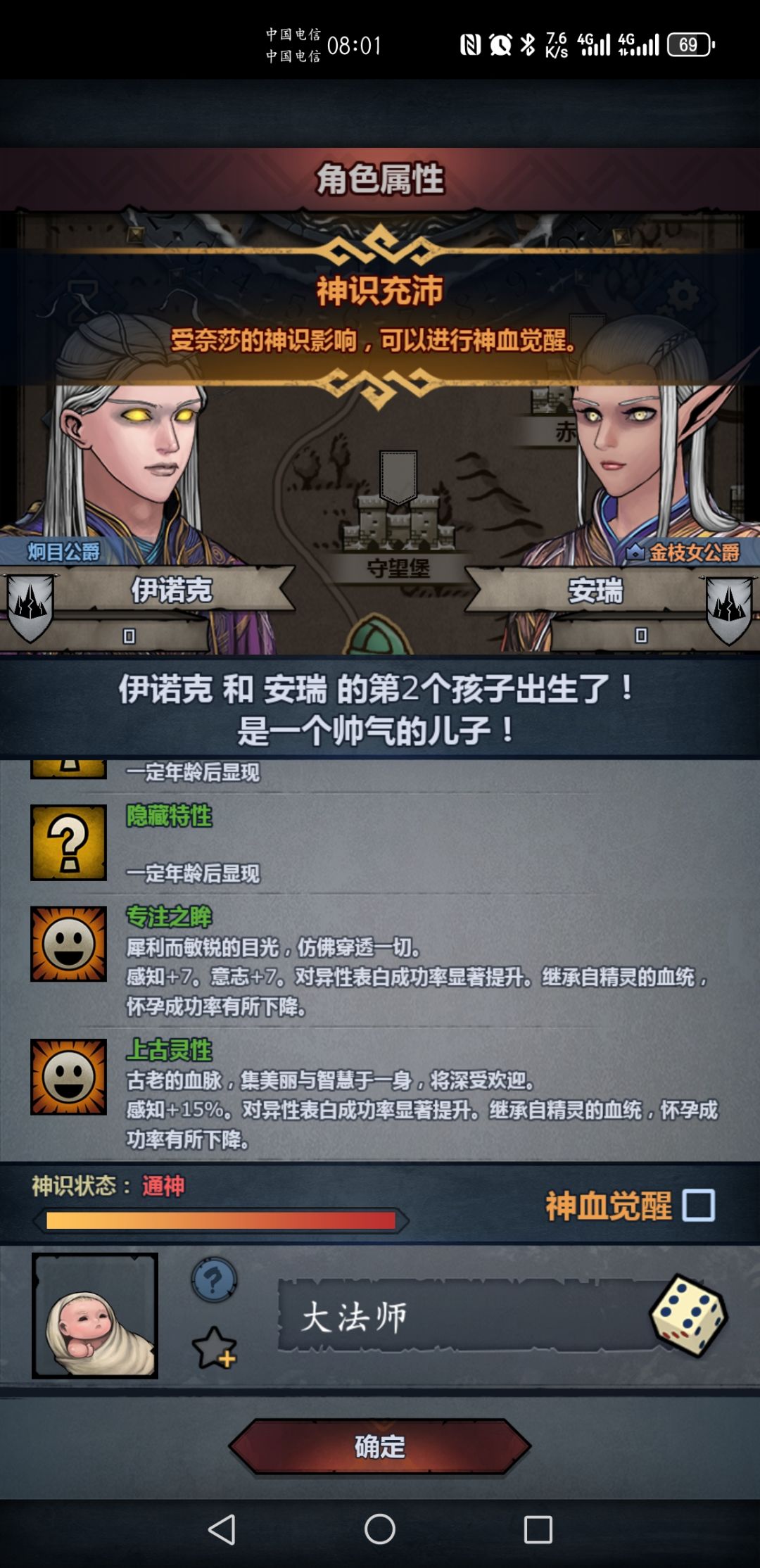 值不值得觉醒? 2