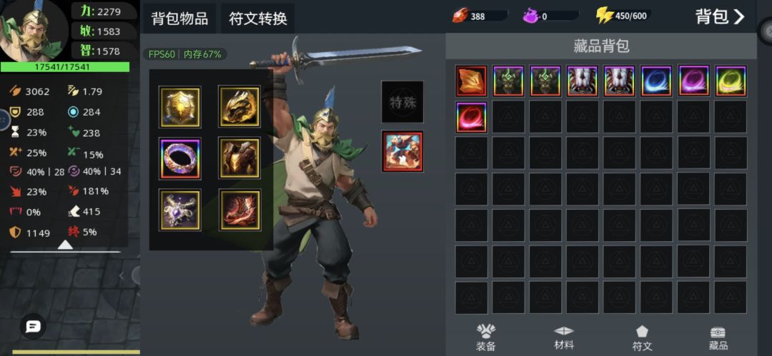 月圆之夜10级攻略(下) 1