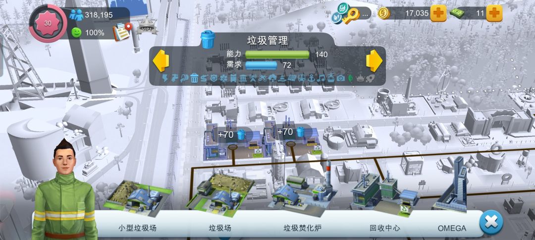 打造完美城市 2