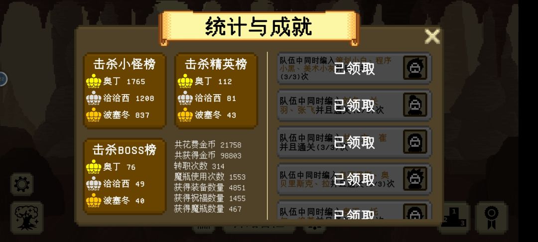 结束了 3