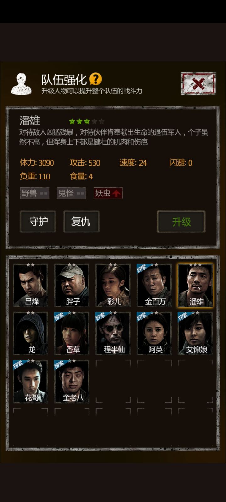 救命,秦朝女鬼打不死截图