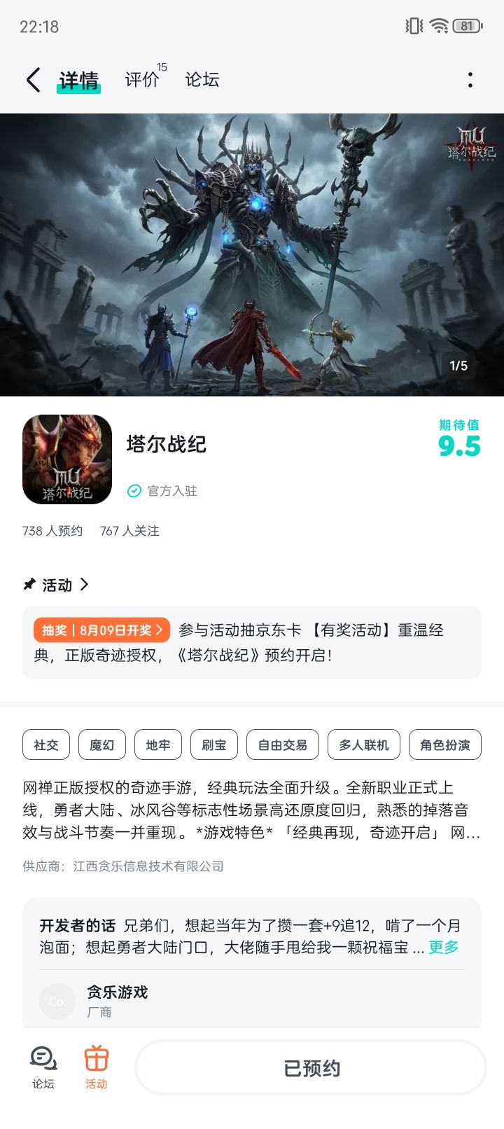 博主你这么可爱，一定会选我的截图