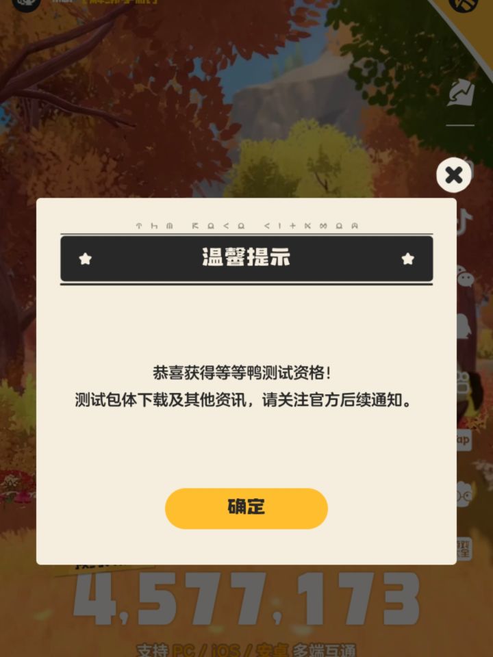 起飞啦截图