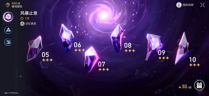 5月7日入坑0氪玩家混沌回忆满星截图