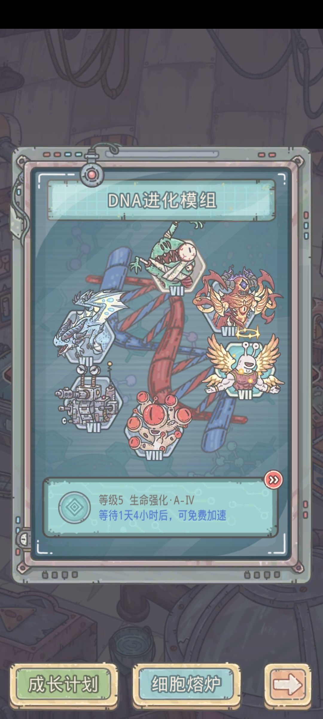 异种八阶了！！ 3