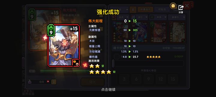 最欧的一集截图