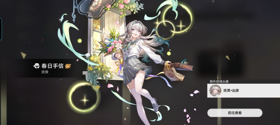 流萤新皮肤好看 2
