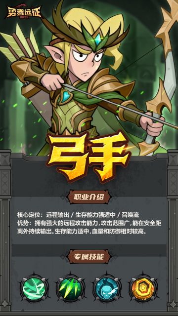 三大职业深度解析：请选择你的战斗风格