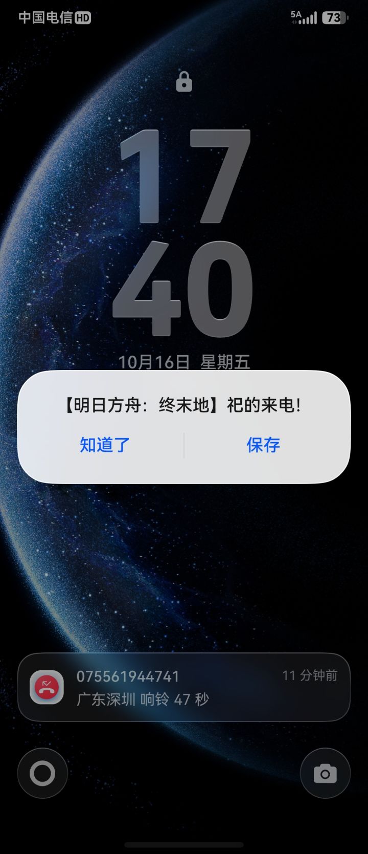 天塌了截图