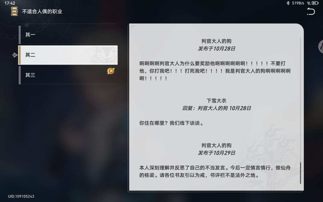 闲来无事翻书籍,这个属实是笑到我了 2
