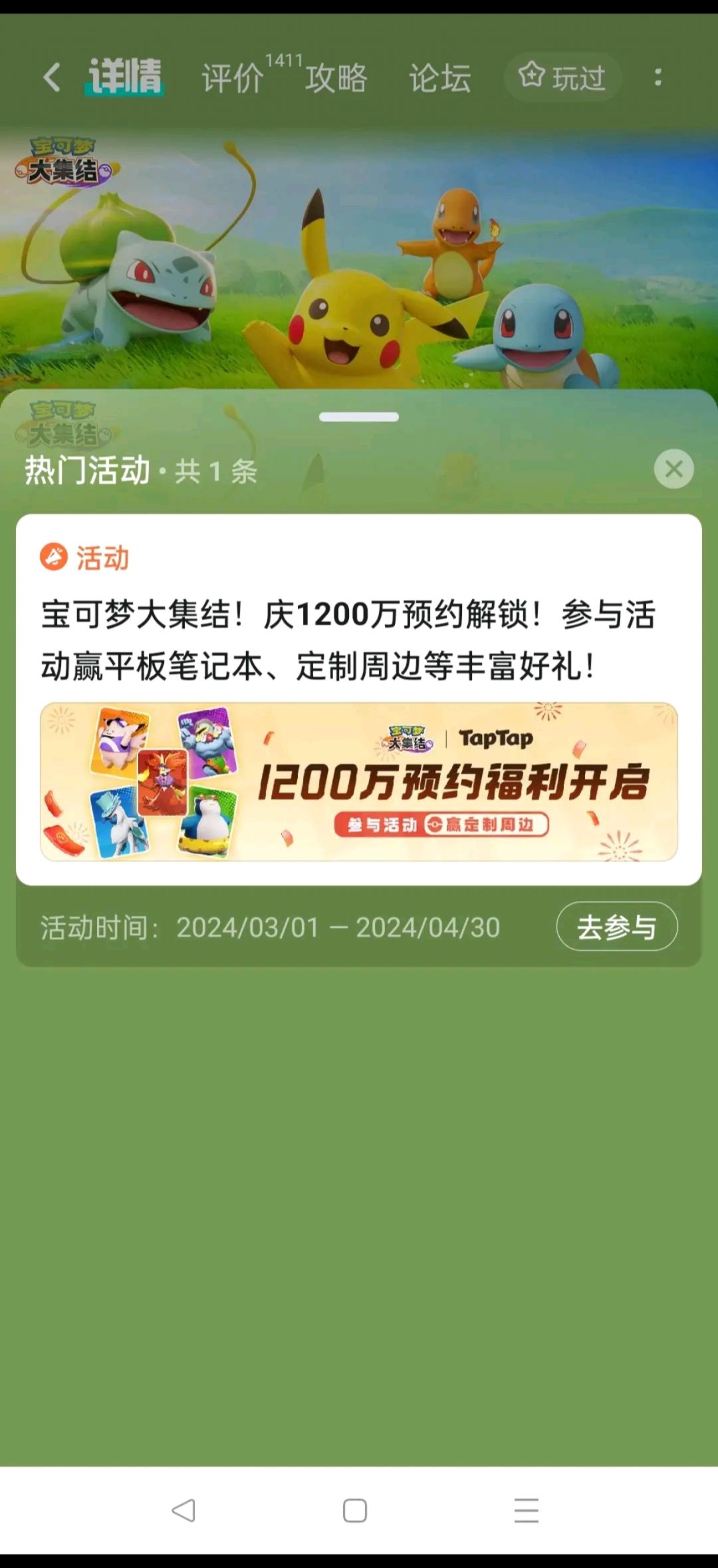 多点赞 3