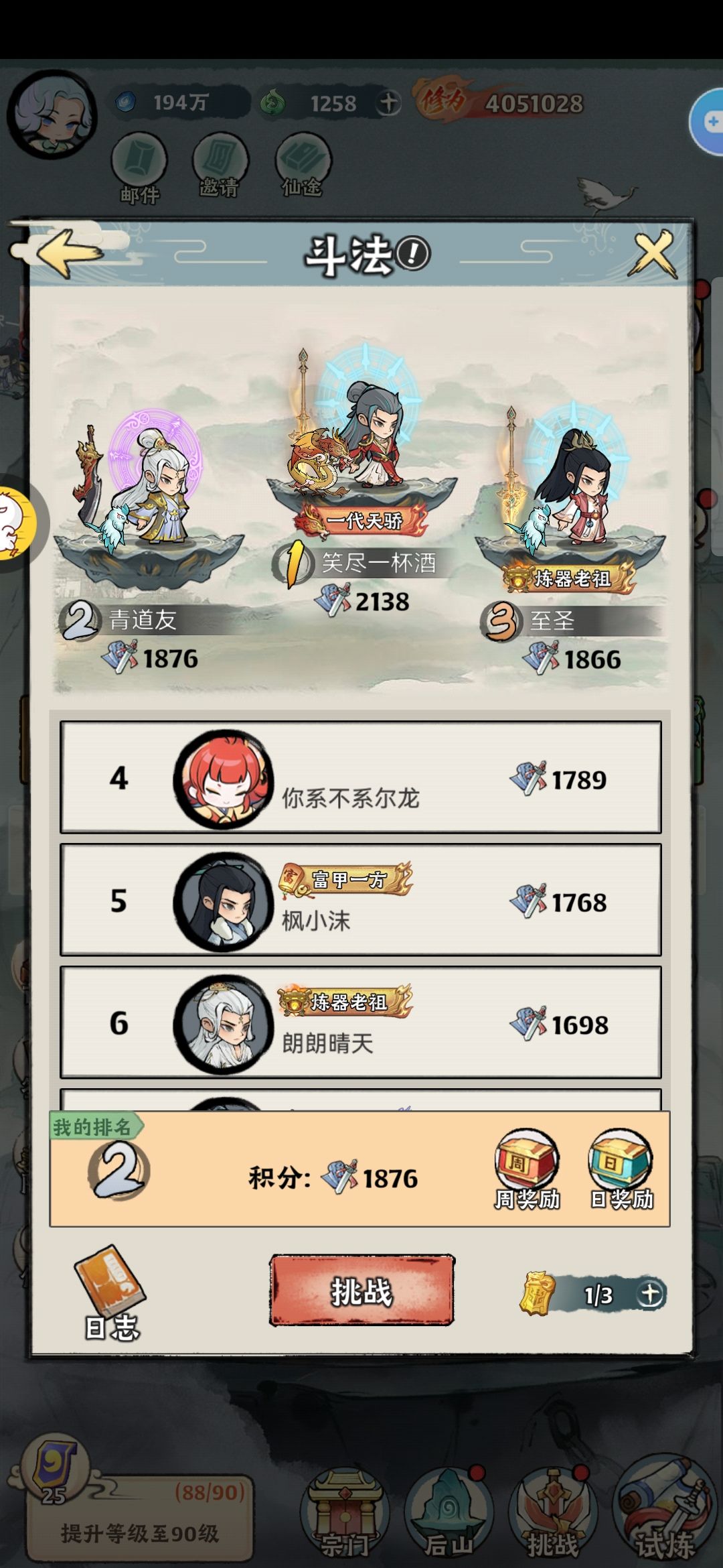 零氪攻略 5