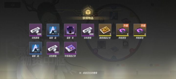 十连12张票求超越截图