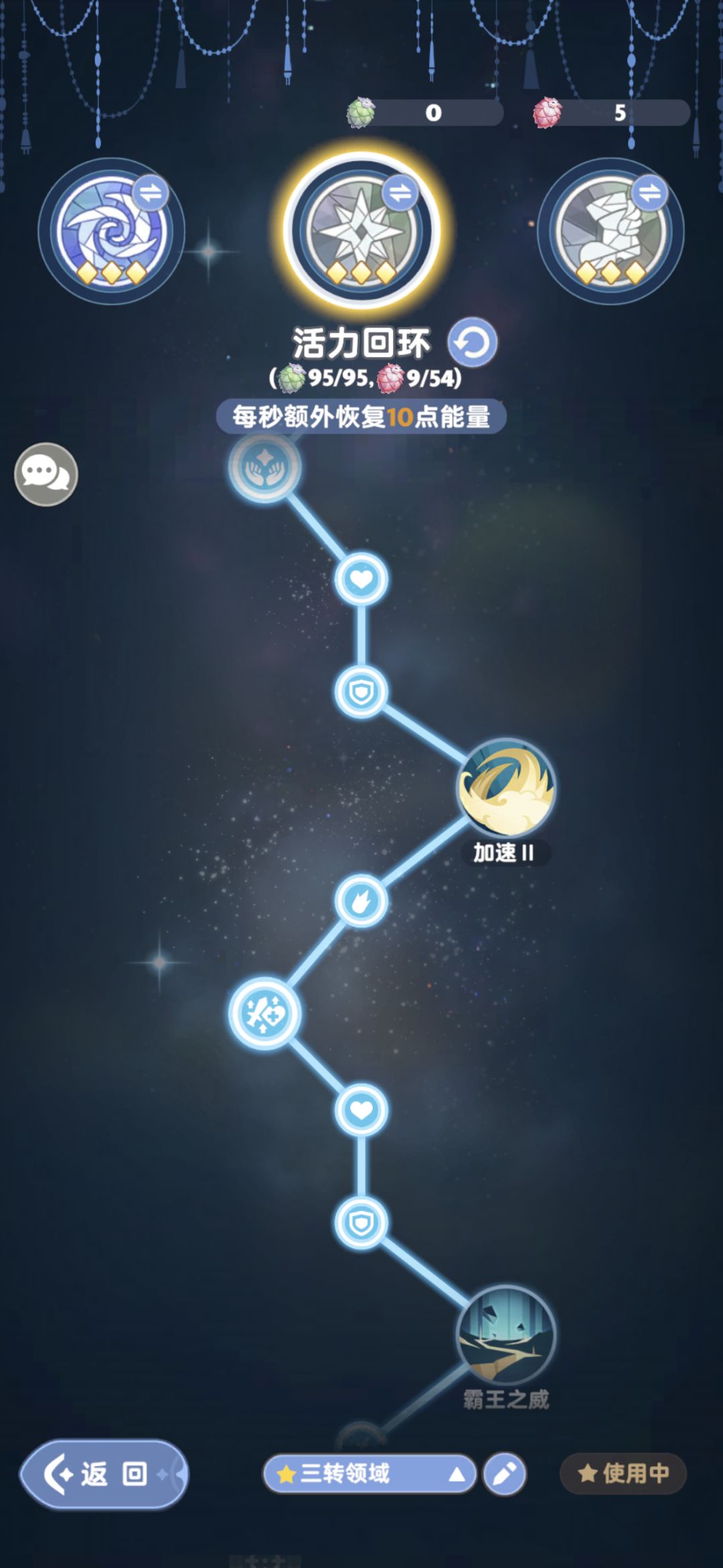 关于活力回环这个天赋 3