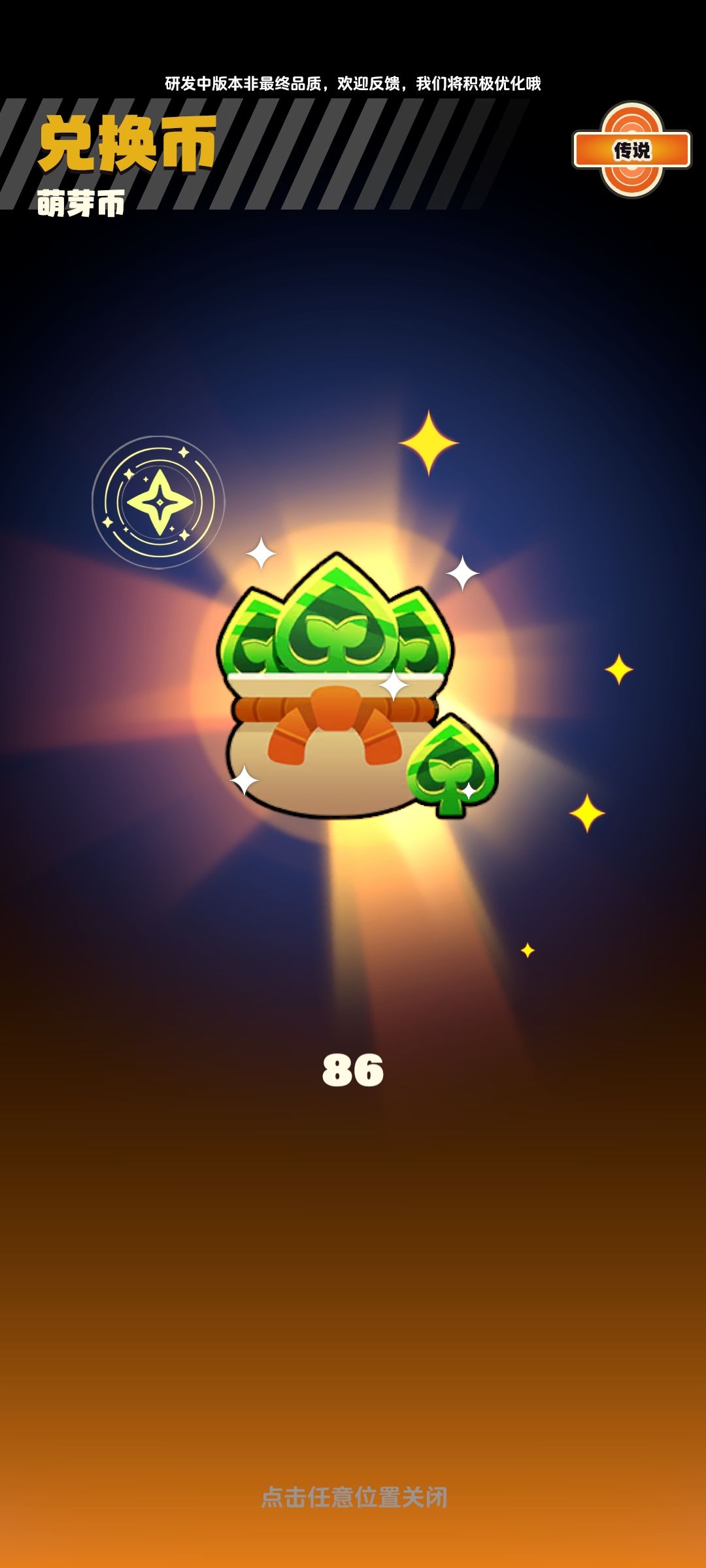 最欧的一次 3