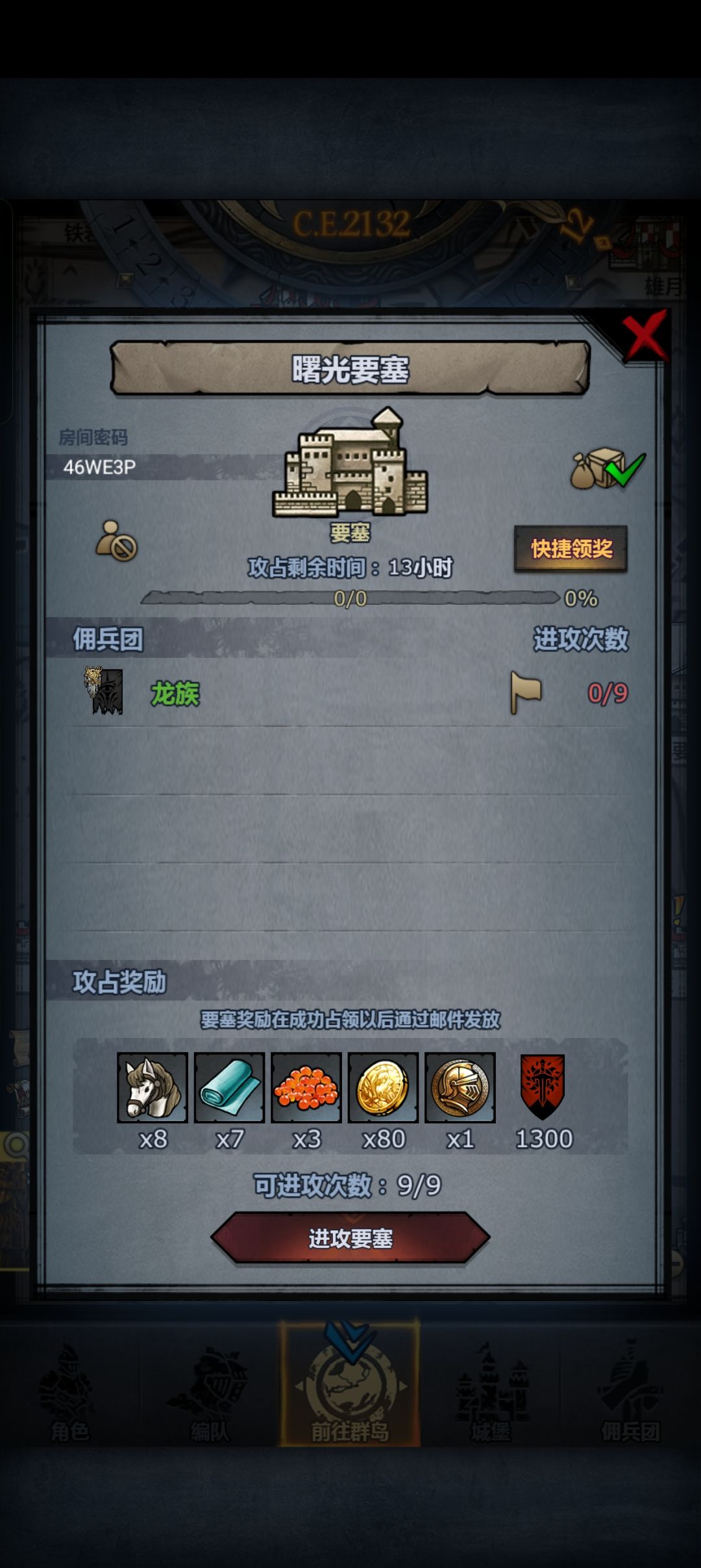日车曙鹰环松 1