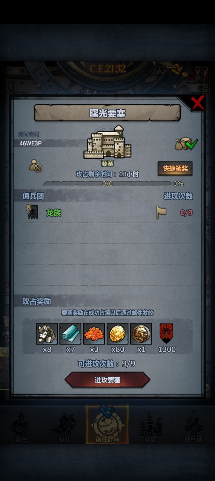 日车曙鹰环松截图