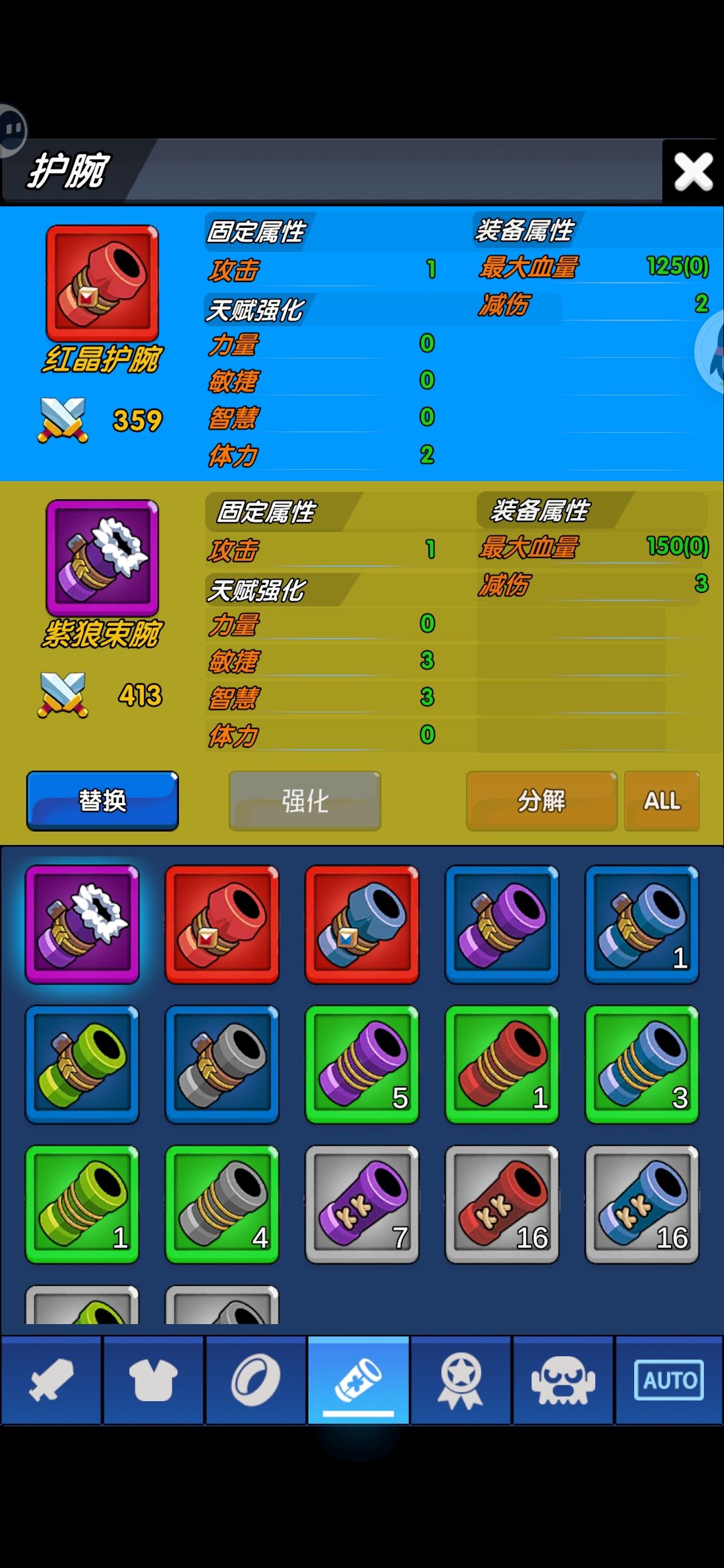 新手攻略 2