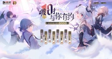 周年特辑 | 历年大师卡十连送！十周年盛典拉开序幕