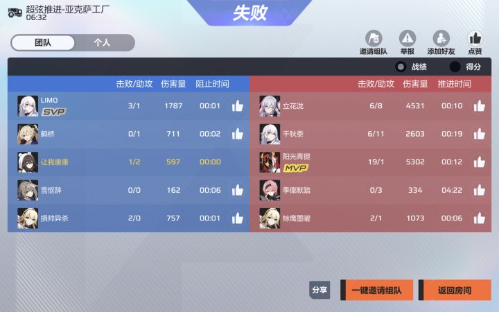 5v5公平竞技手游截图
