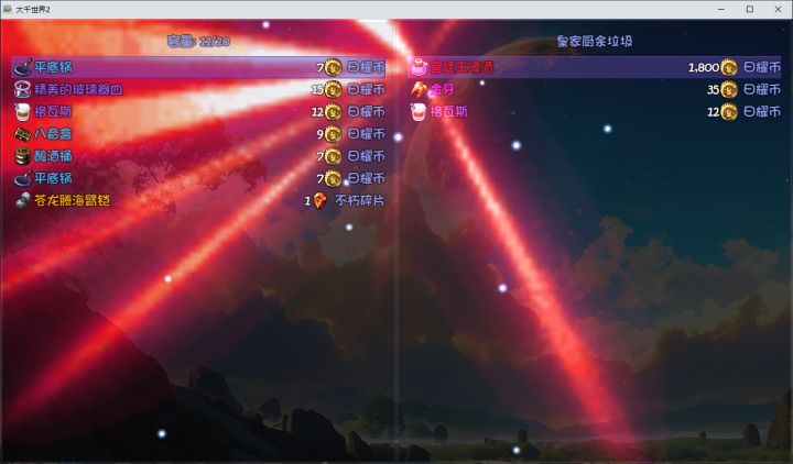 真能摸出大红阿⊙_⊙截图