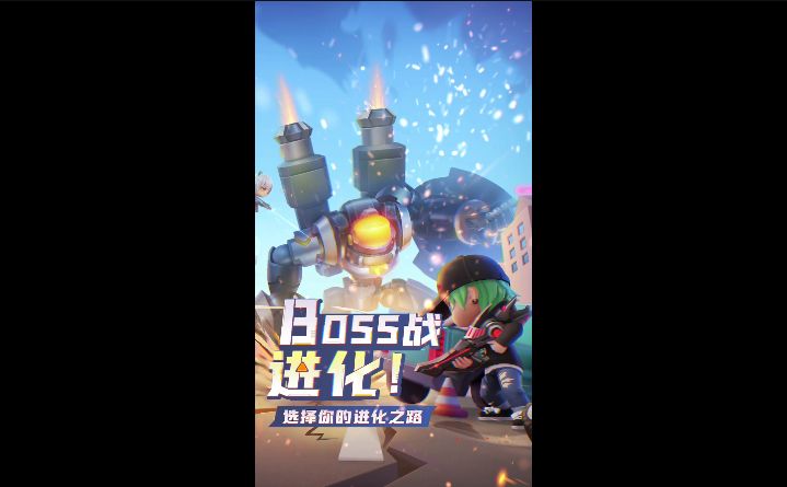 【点击查看】全新BOSS战即将上线！截图