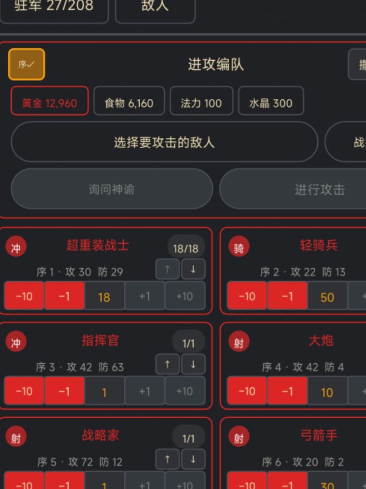 本游戏战斗逻辑截图
