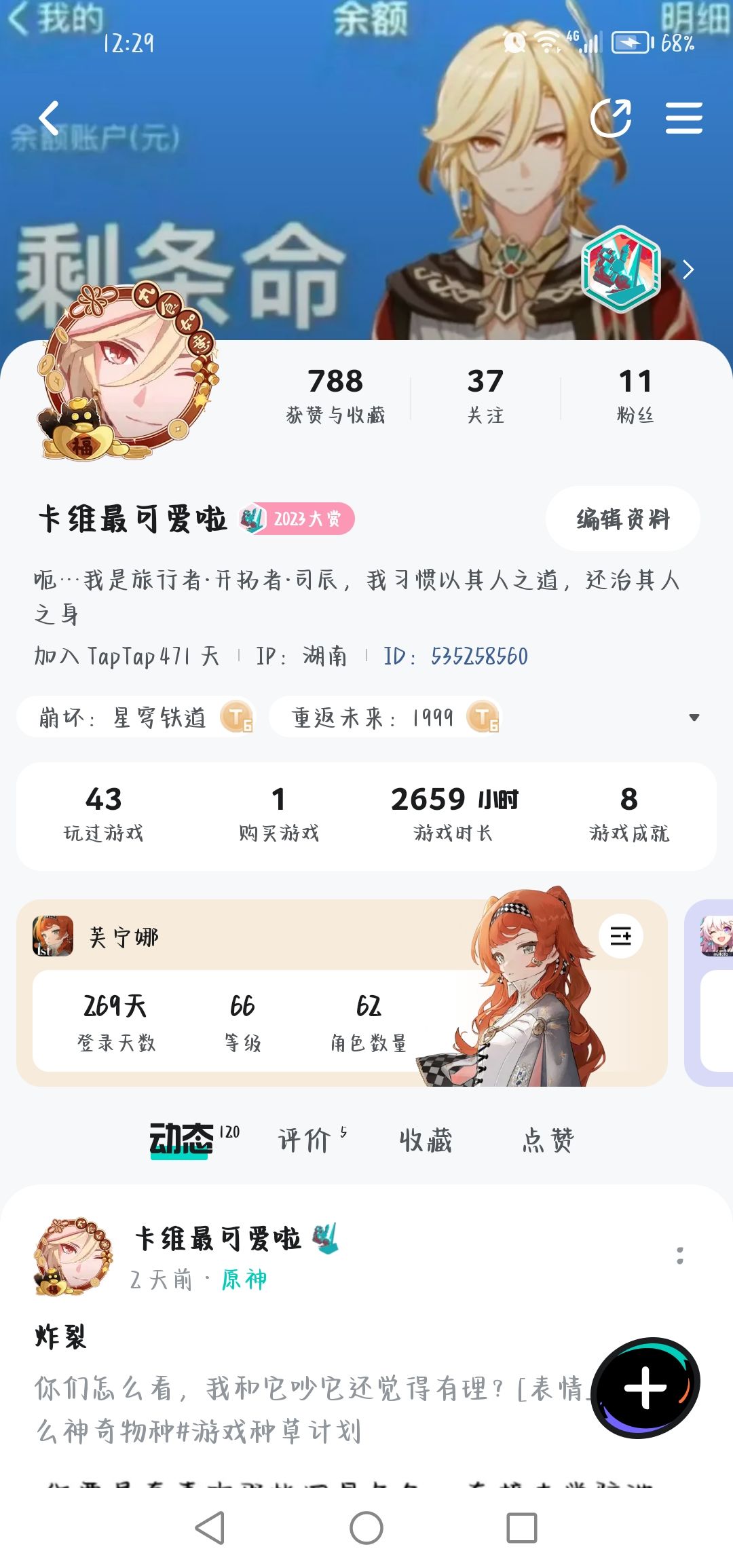 我是怎么配的啊? 2