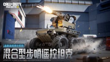 全新手感武器、新连续得分奖励即将上线！
