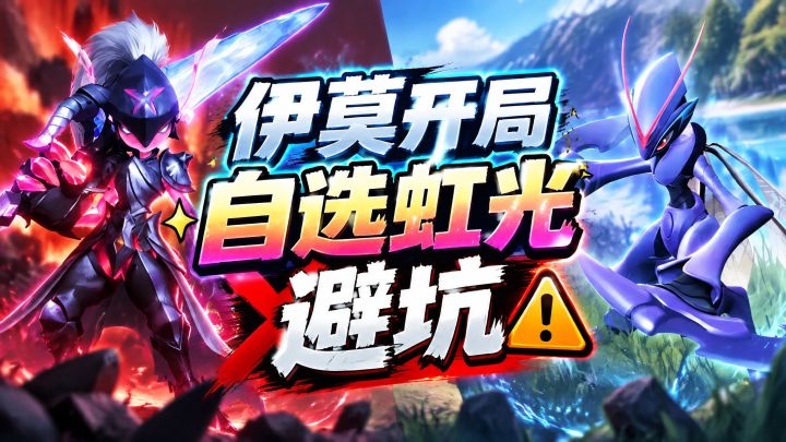 伊莫自选虹光挑花眼?这三只可以用到后期截图