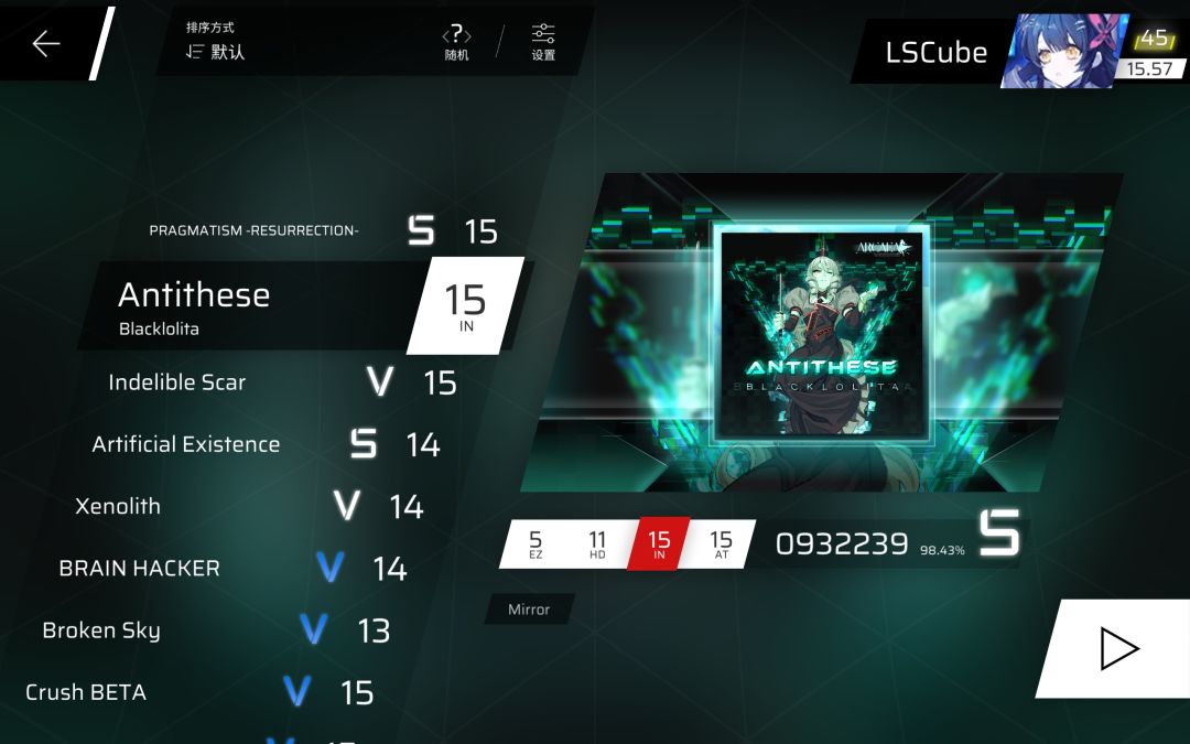 不愧是和arcaea的联动 4