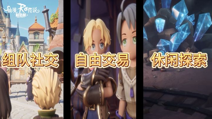踏上冒险之旅，在大陆的每个角落留下足迹吧！截图