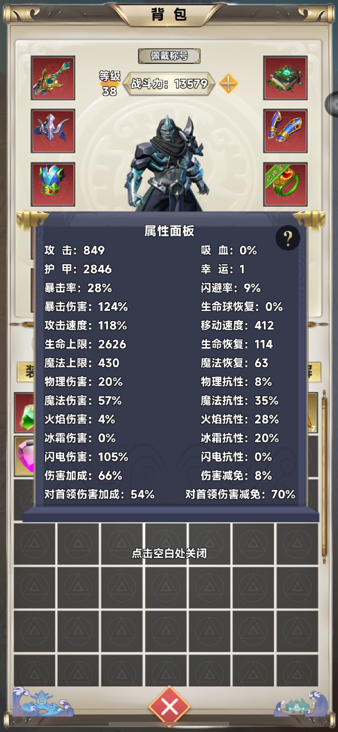 扫荡秘境之进阶篇截图