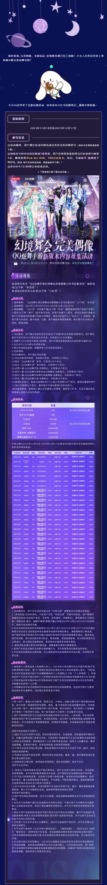 有奖征集 | 小红书内容征集活动开启，赢iPad Air好礼！