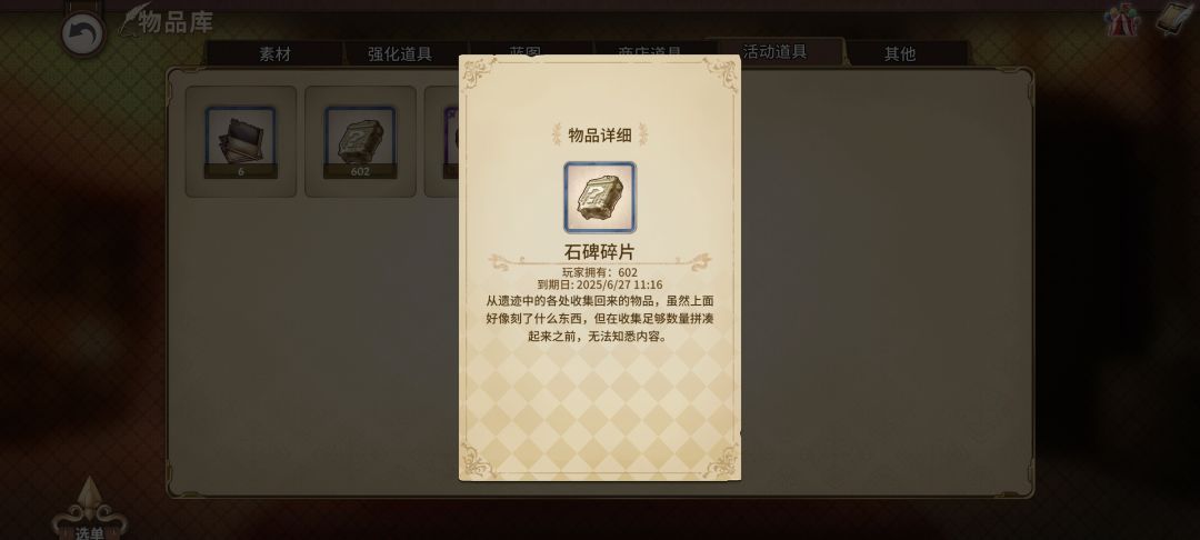 活动道具兑换 1