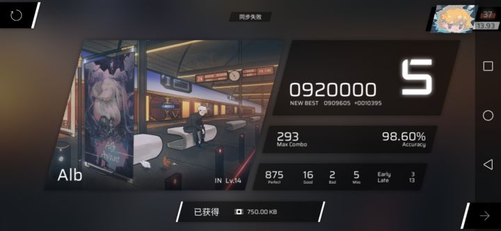 又是一个凑巧数截图